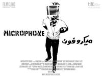 Anlässlich der ägyptischen Revolution: Filmvorführung [...]