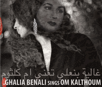 Ghalia benali chante Oum Kalsoum