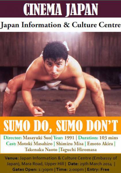 Screening - Cinema Japan: Sumo Do, Sumo Don't, Mar. 29 2014