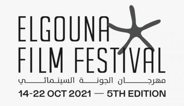 El Gouna Film Festival - GFF 2021