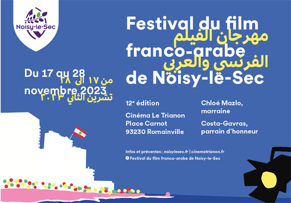 Festival du film franco-arabe de Noisy-le-Sec 2023