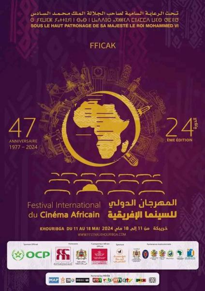 Khouribga : la 24ème édition du festival international de cinéma africain