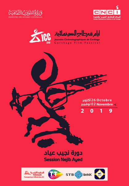 Carthage film festival 2019, Nejib Ayed's session