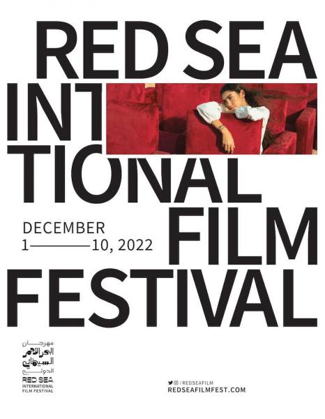 Red Sea International Film Festival (RedSeaIFF) 2022