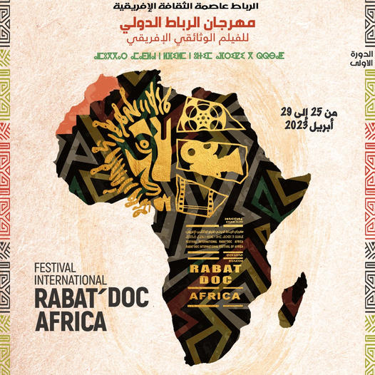 Festival international Rabat'Doc Africa 2023