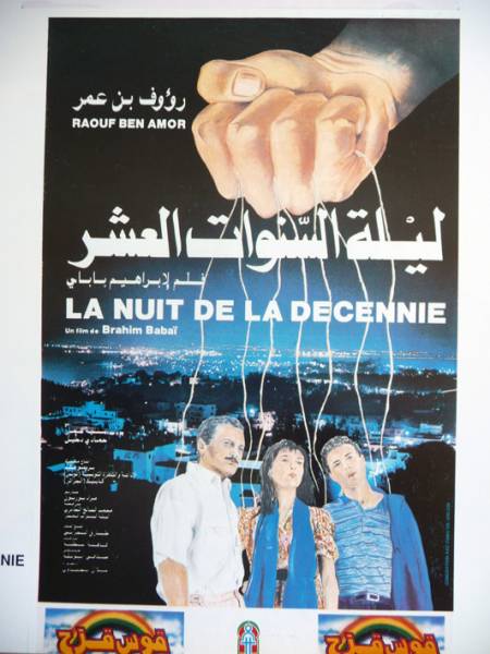 Nuit de la décennie (La) | Laylat al-sanawât al-'achr