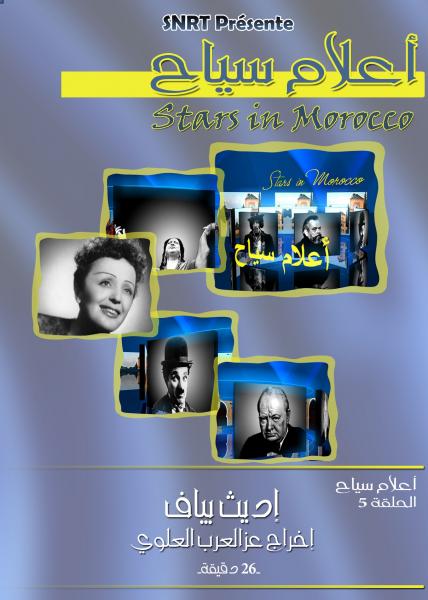Stars in Morocco: Edith Piaf