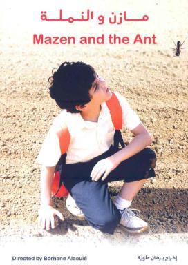 Mazen Wal Nemla (Mazen and the Ant)