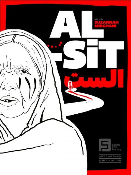 Al-Sit - الست