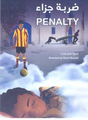 Penalty (Dharbet Jazaa)
