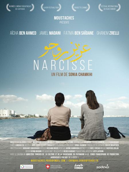 Narcisse (Aziz Rouhou)