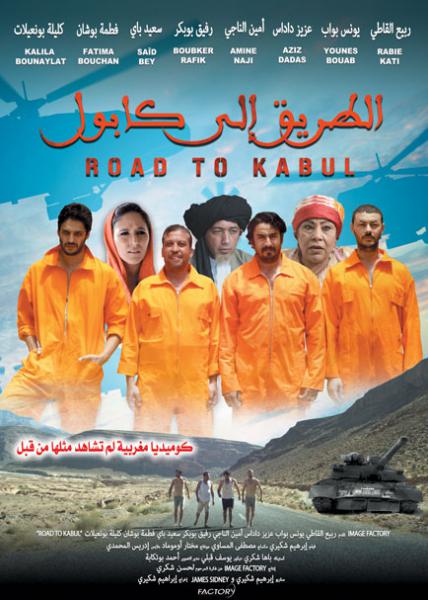 Route vers Kabul (La) | Road to Kabul | &#1575;&#1604;&#1591;&#1585;&#1610;&#1602; &#1575;&#1604;&#1609; &#1603;&#1575;&#1576;&#1604;
