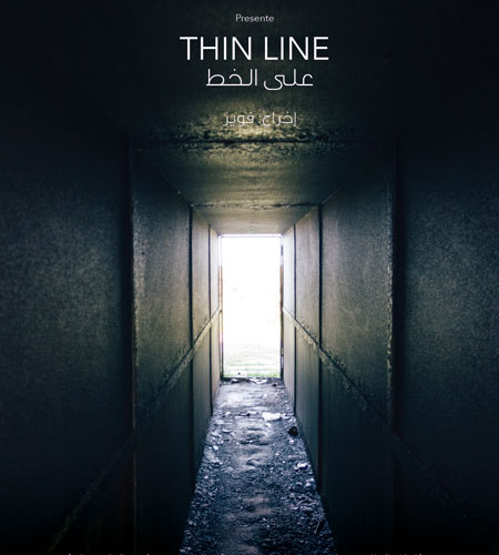 Thin Line - على [...]