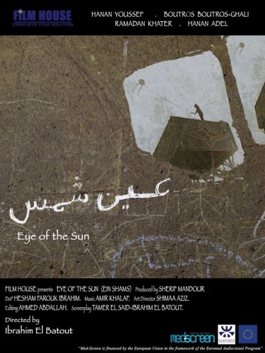 Ein Shams (The Eye of the Sun)