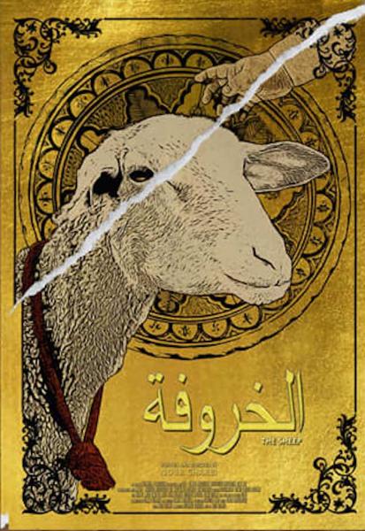Sheep (The)