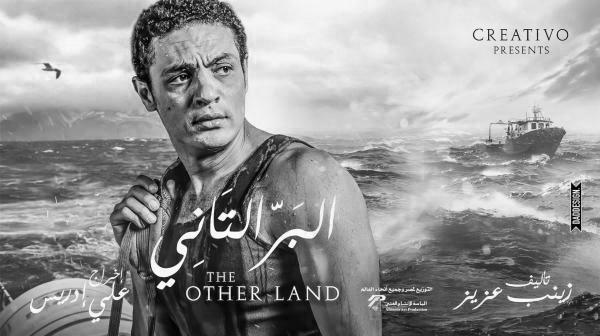 Other land (The) - البر [...]