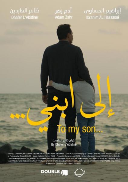 Red Sea IFF 2023. Showcase of a popular Arab-Berber cinema