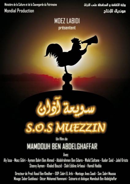 S.O.S MUEZZIN (سويعة [...]