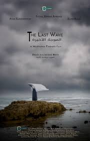 Last wave (The)