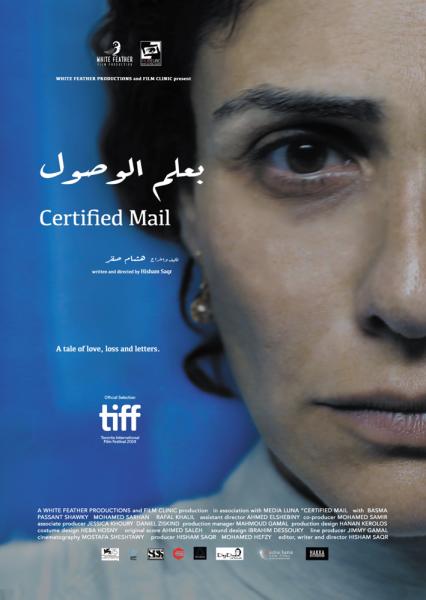 Certified Mail (Be'alm El Wosool)