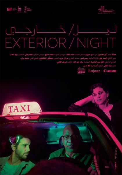 Ext. Night (Leil Khargi) [Ahmad Abdalla]