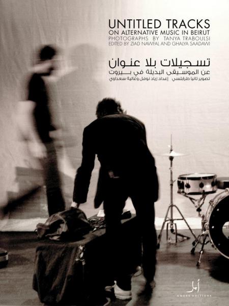 Untiteld Tracks : On alternative music in Beirut