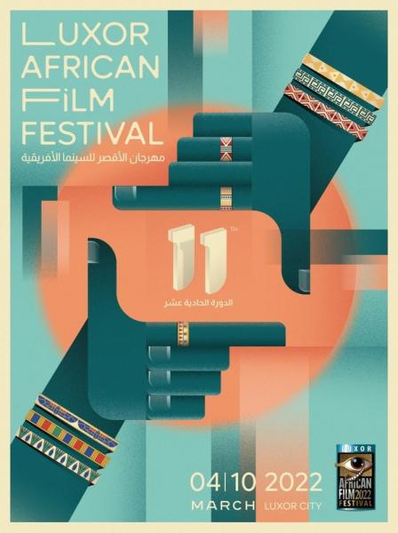 Luxor African Film Festival 2022 Awards