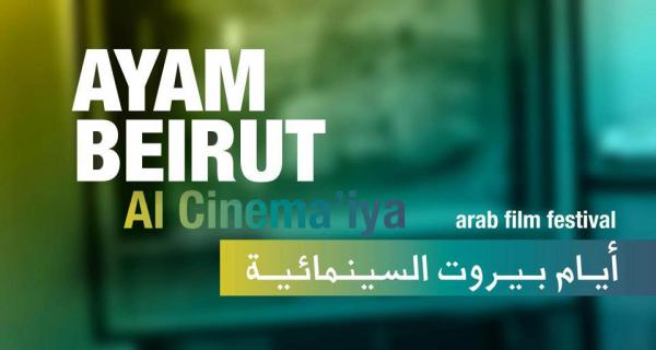 Journées cinématographiques de Beyrouth (Ayam Beirut al [...]
