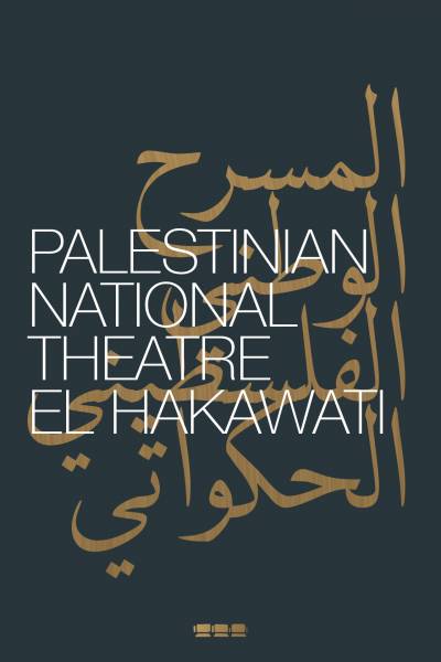 Théâtre National Palestinien - El Hakawati 